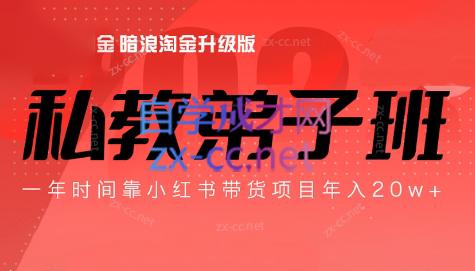 老白来了·小红书2024拍摄原创内容打造百万店铺-kk网创