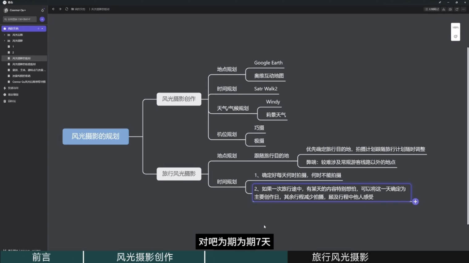风光摄影大师之路(拍摄+后期)-kk网创