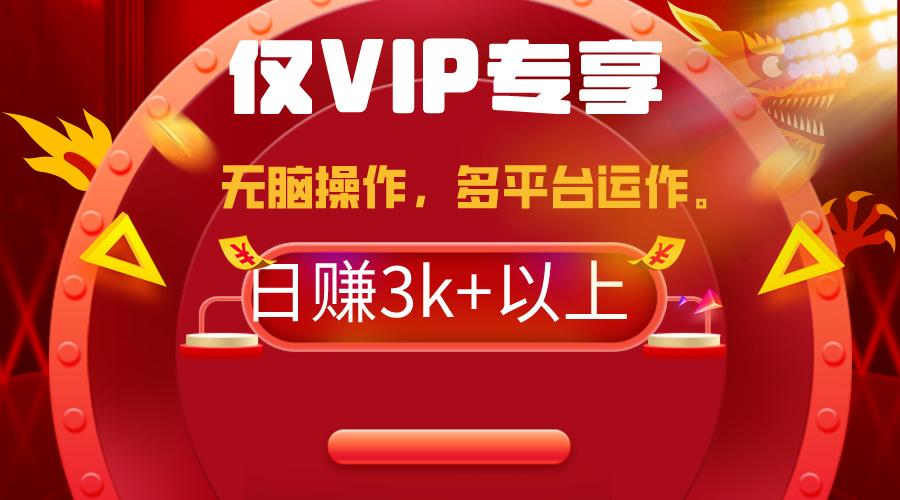 (9377期)2024年最新一键多平台带货，这么简单无脑的操作日入3k+你玩过吗？几分钟…-kk网创