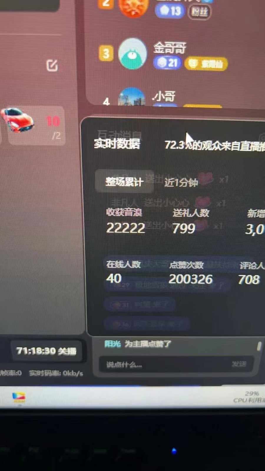 图片[1]-抖音才艺无人直播日入1000+可复制，可放大-kk网创