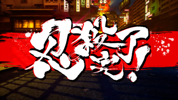 《忍者杀手 火烧新埼玉 NINJA SLAYER NEO-SAITAMA IN FLAMES》中文版-kk网创