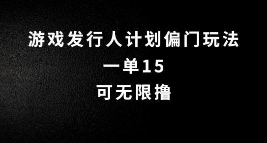 抖音无脑搬砖玩法拆解，一单15.可无限操作，限时玩法，早做早赚【揭秘】-kk网创