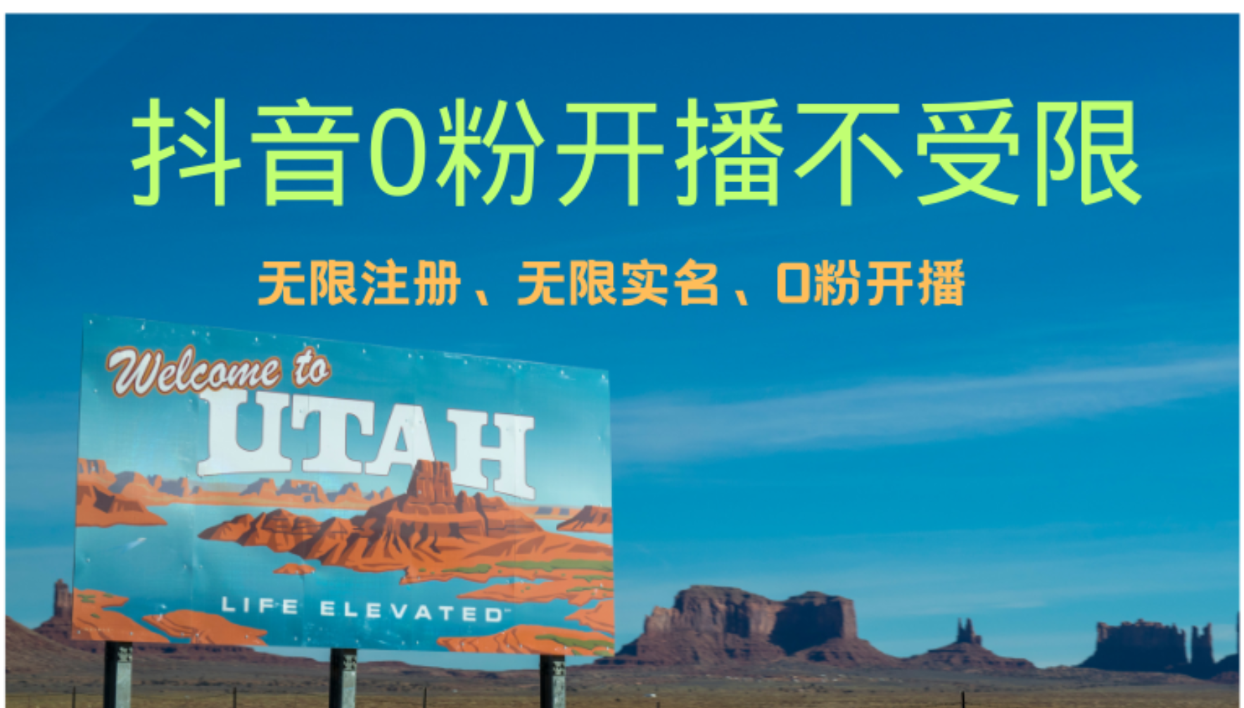 抖音无限实名技术3.0，一个身分证可以实名无数个抖音，几分钟一个自己…-kk网创