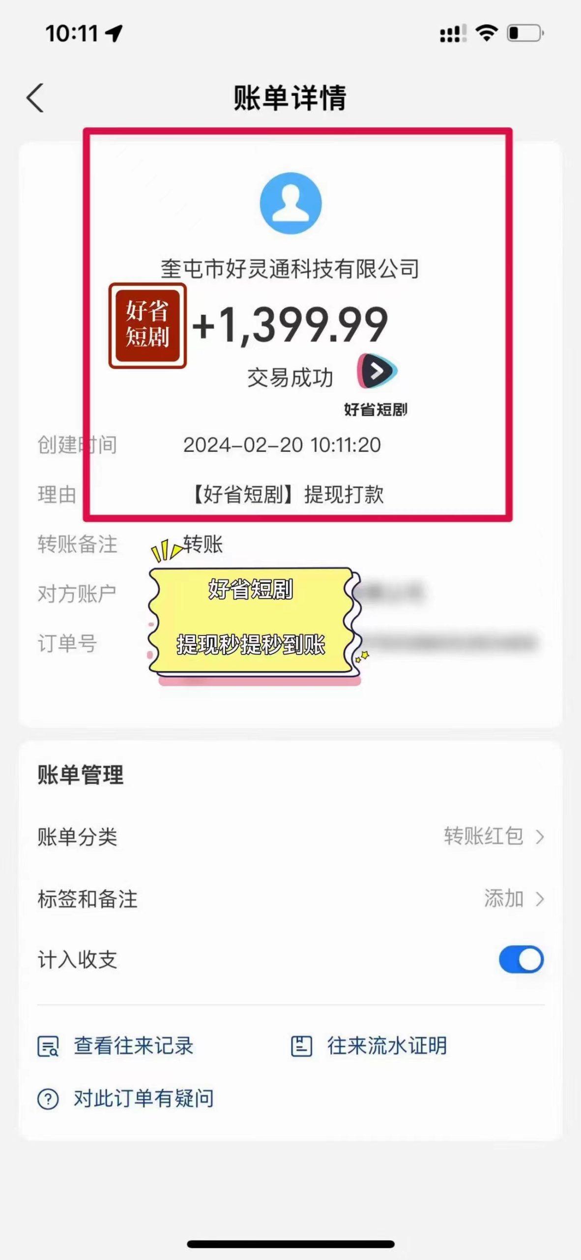 图片[3]-(9657期)2024视频号推广短剧，福利周来临，即将开始短剧时代-kk网创