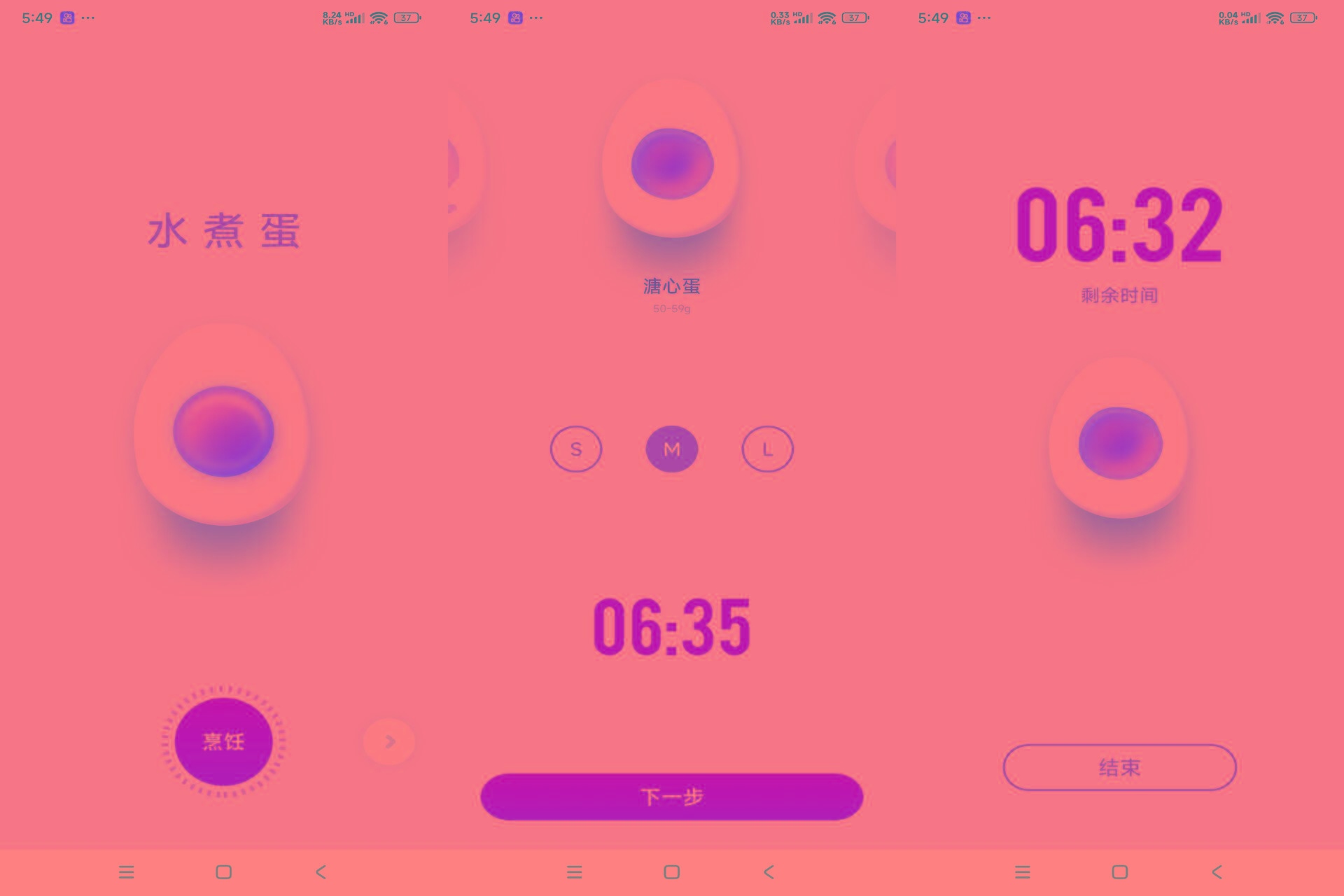 安卓煮蛋计时器 可自主选择熟度-kk网创