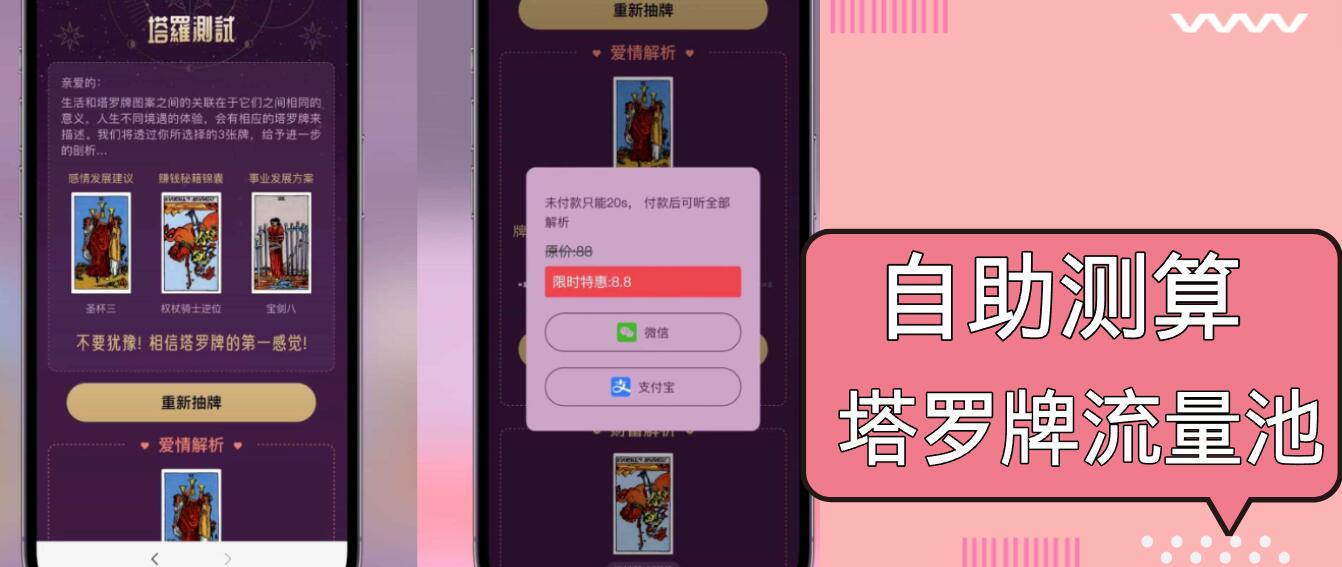 自助紫色H5塔罗牌占卜系统源码(独立版-kk网创