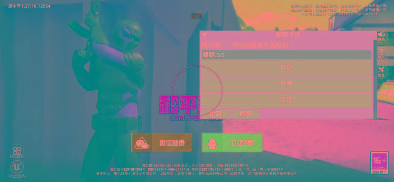和平精英ss27巅峰麒麟追踪插件破解版-kk网创