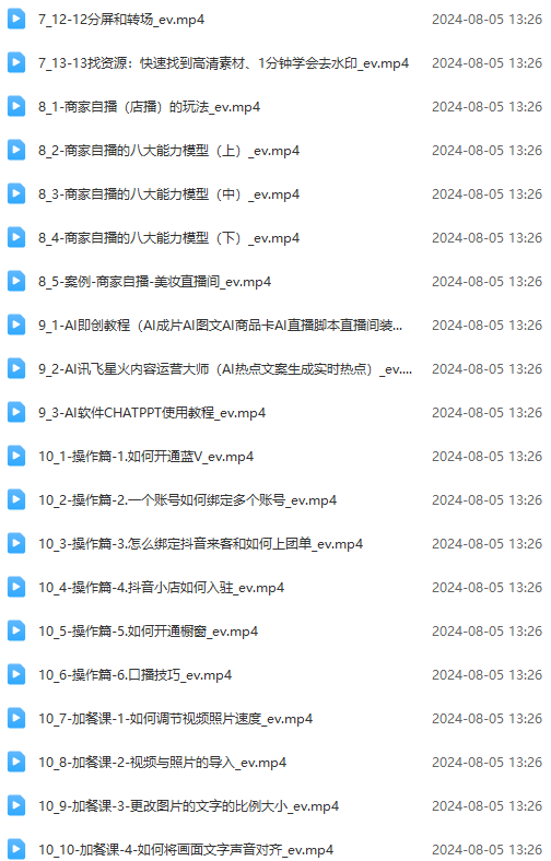 图片[3]-实体店老板获客特训营：认知、定位、文案、矩阵、直播、AI等(72节-kk网创