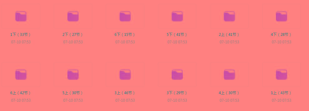 清华附小《小学数学动画课 (1-6年级) 》【课程】【动画/儿童】-kk网创