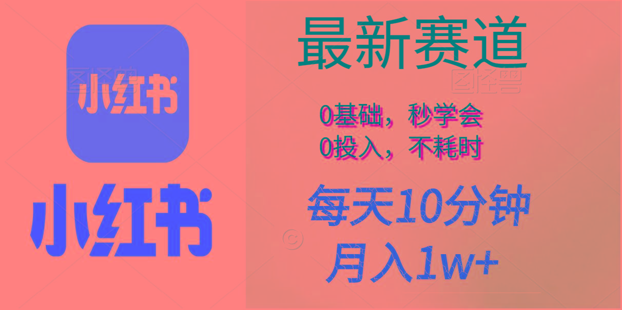 每天10分钟，月入1w+。看完就会的无脑项目-kk网创