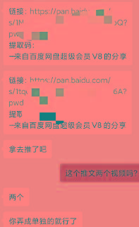 图片[1]-某收费培训：如何一个月快速做出盈利的资源网站(实打实经验)-18节无水印-kk网创