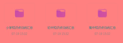小初高知识点归纳汇总合集-kk网创