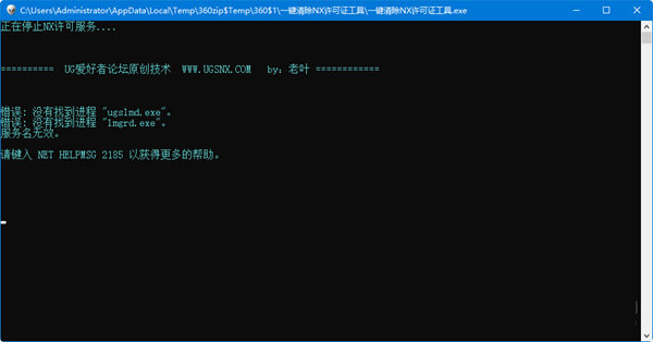 一键清除nx许可证工具 v1.0 免费版-kk网创