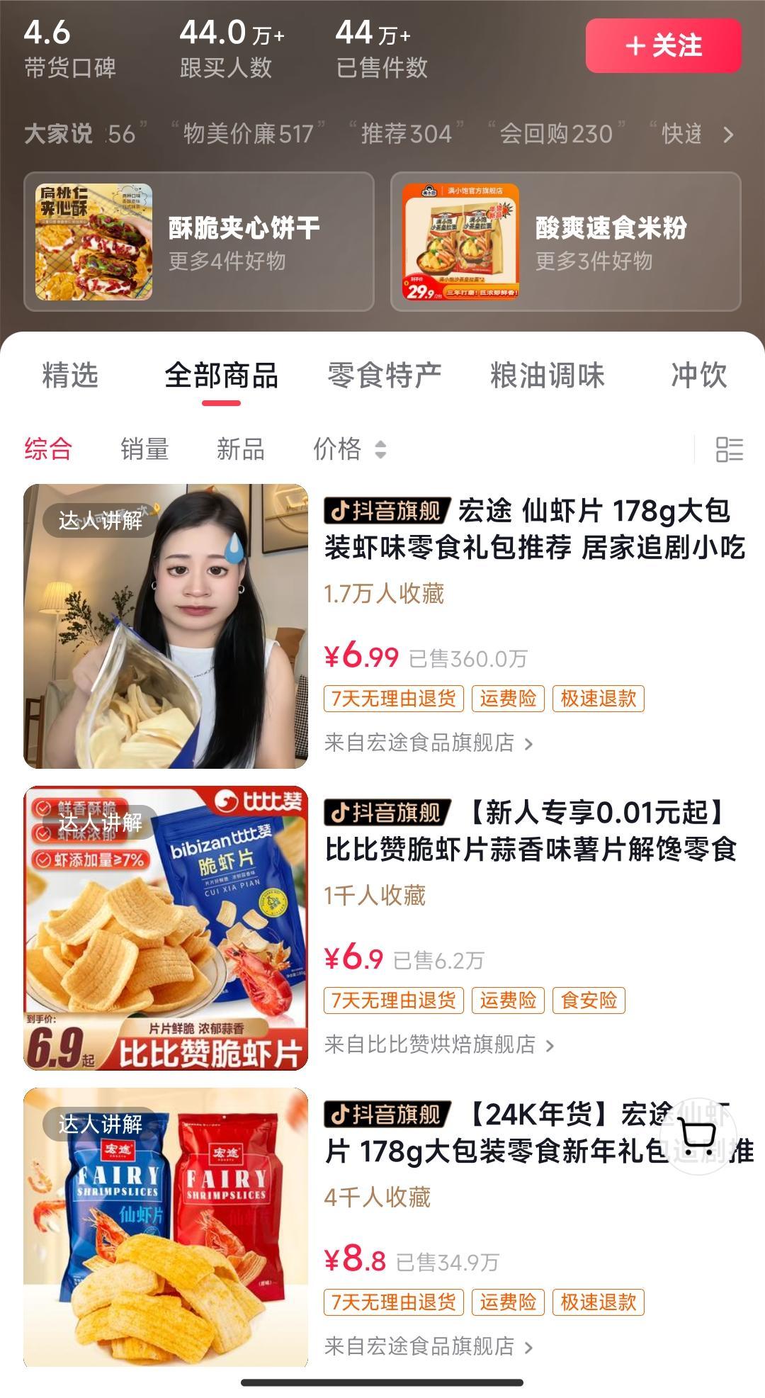 独特视频形式，轻松拉爆橱窗销量，月入2万+，从0到1的实战教程！-kk网创