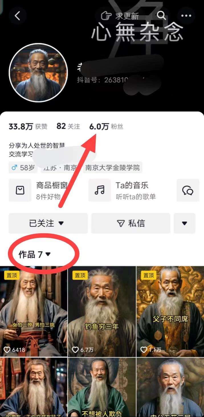 (8564期)AI数字老人言，7个作品涨粉6万，一部手机即可搞定，轻松月入1W+-kk网创