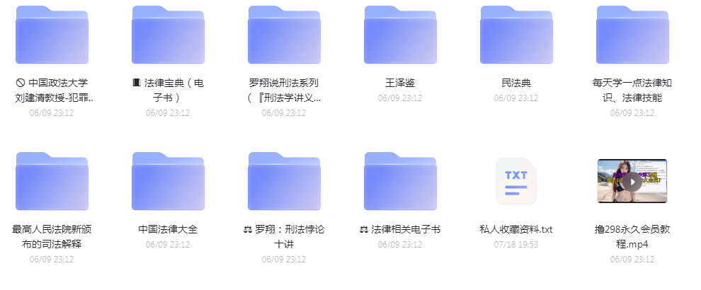 法律教程合集-kk网创