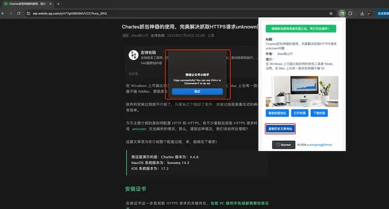 mp-vx-insight｜公众号封面图、文章获取-kk网创