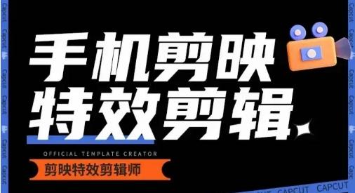 0基础学汽车丝滑炫酷摄影教学，手机剪映特效剪辑-kk网创