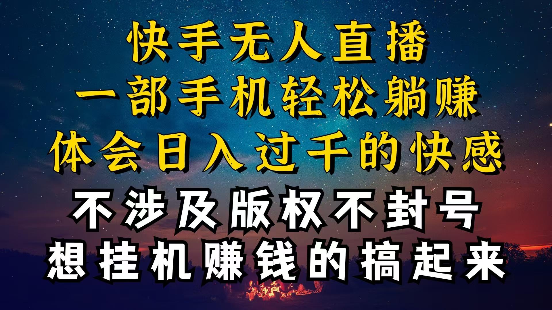 什么你的无人天天封号，为什么你的无人天天封号，我的无人日入几千，还…-kk网创