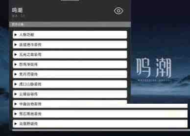 鸣潮某容器直装全源-kk网创
