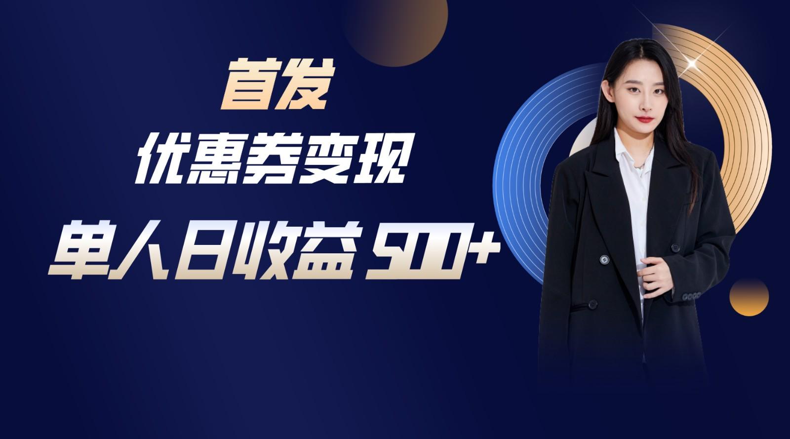 长期稳定项目，单人日收益500+，新手小白轻松上手-kk网创