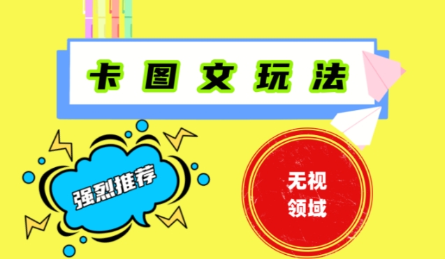 抖音最新短剧卡图文1：1搬运，号称百分百过原创搬运神器【揭秘】-kk网创
