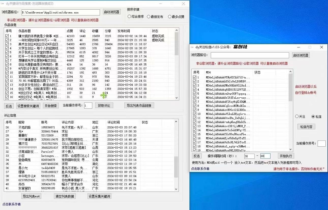 图片[3]-互联网上最新各种截流脚本，全自动更新多开暴力引流，附带常用工具箱大大提升工作效率-kk网创