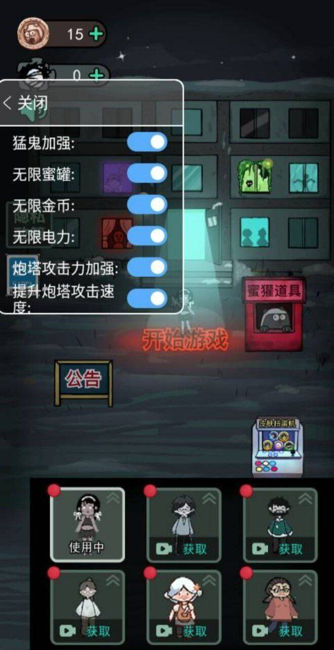 猛鬼宿舍mod 功能挺多的-kk网创