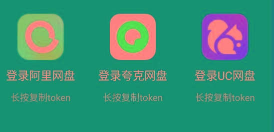 影视仓 v2.0.36 新增夸克、UC、阿里云盘登录功能！-kk网创