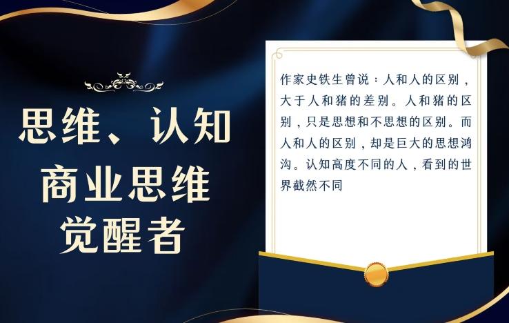 思维，认知觉醒！教你如何破局，做好这一个项目其他任何项目都不想做-kk网创