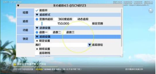 和平精英追踪无水印版本-kk网创