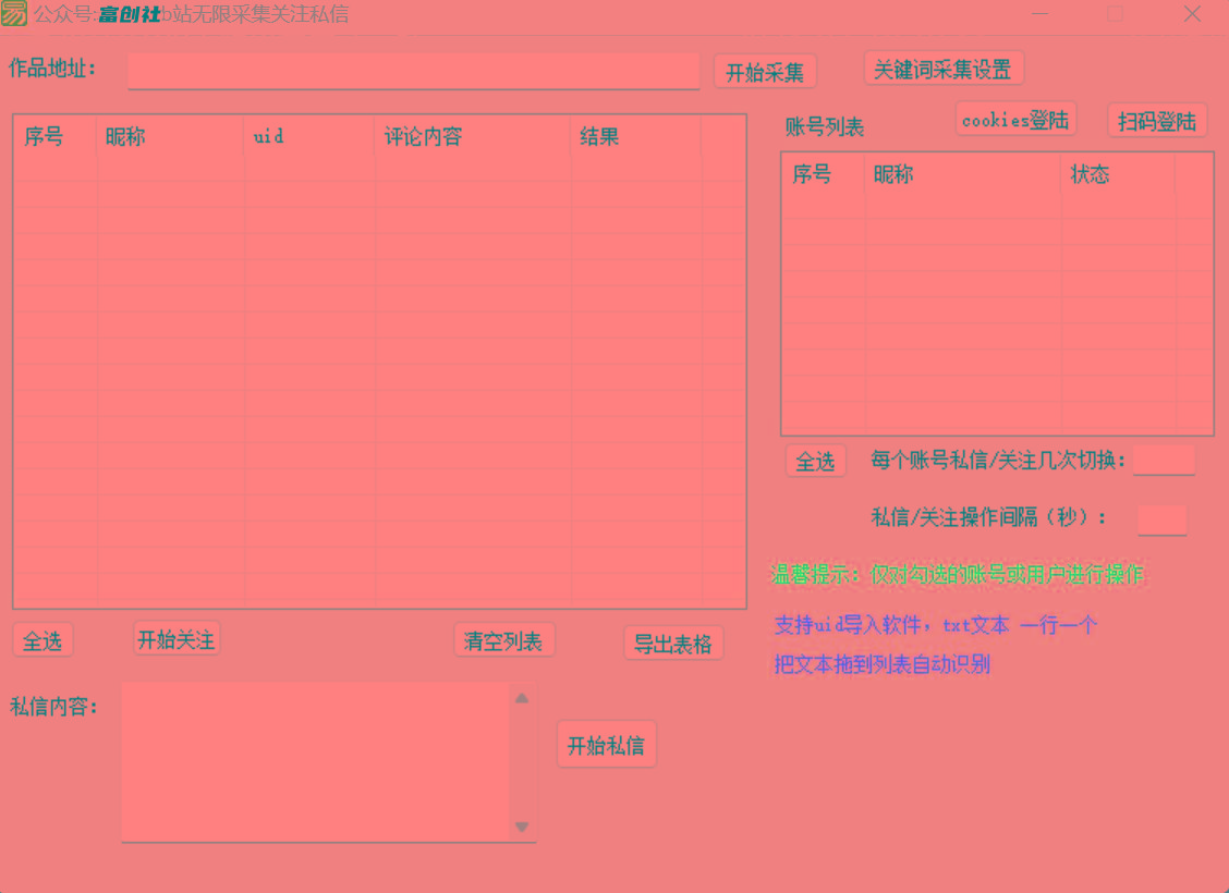 图片[1]-互联网上最新各种截流脚本，全自动更新多开暴力引流，附带常用工具箱大大提升工作效率-kk网创