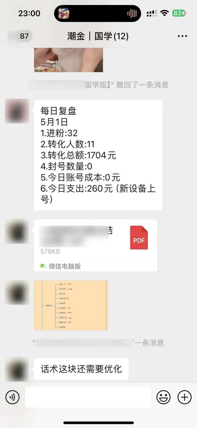 图片[2]-15天纯利10W+，国学掘金计划2024玩法全网首次公开(视频课程+交付手册-kk网创