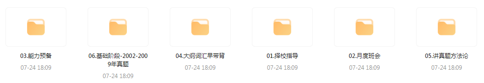【考研资源】田静全程班 2025考研英语-kk网创
