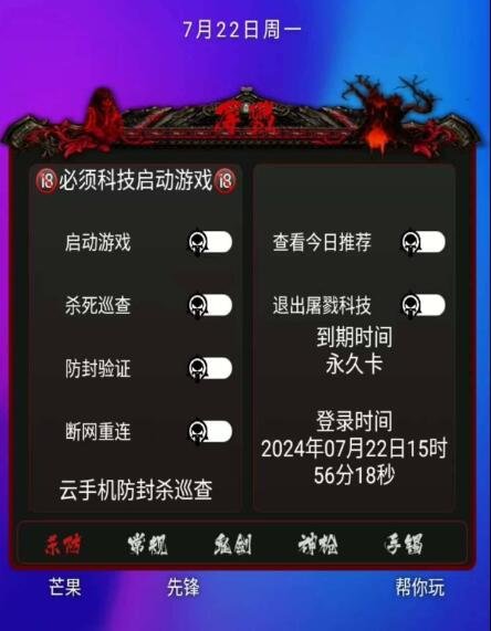 DNF手游念神脚本全新-kk网创