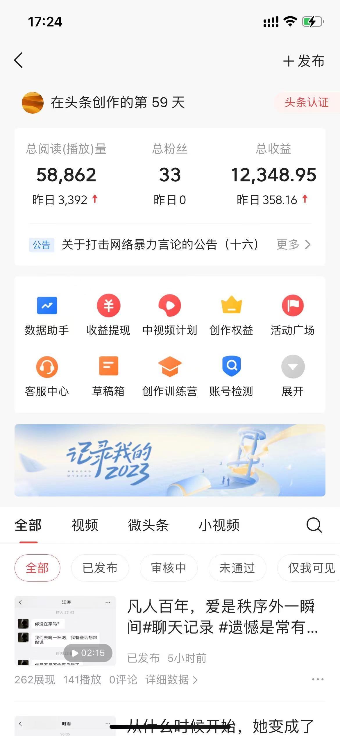 (8585期)抖音抄书起号秘籍，中视频变现最新玩法，日入500+的保姆级教程！-kk网创
