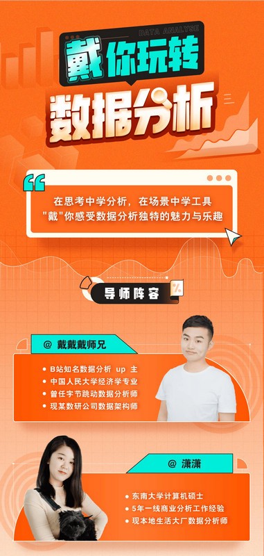 带你玩转数据分析-kk网创