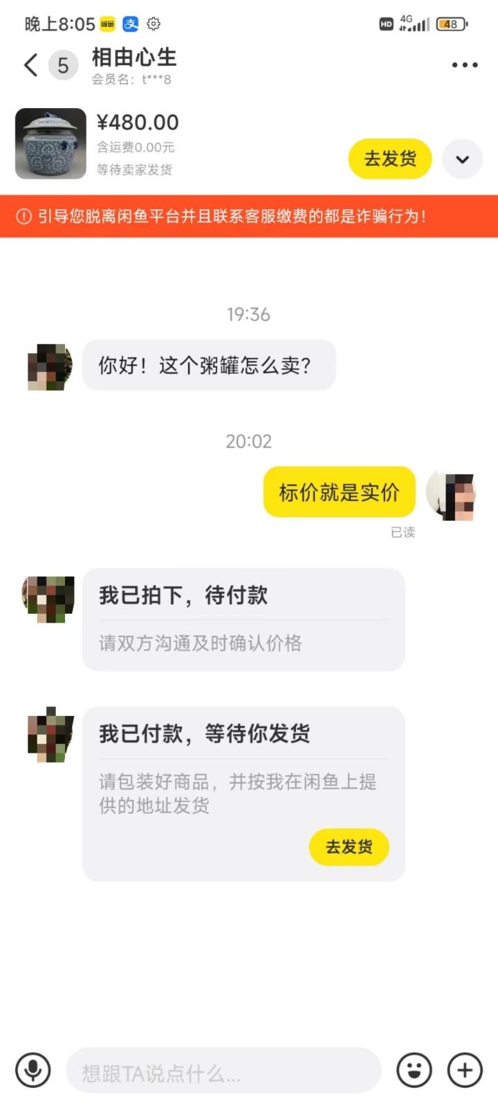 图片[3]-咸鱼无货源蓝海赛道古玩市场3.0，低退货率，高转化率！-kk网创