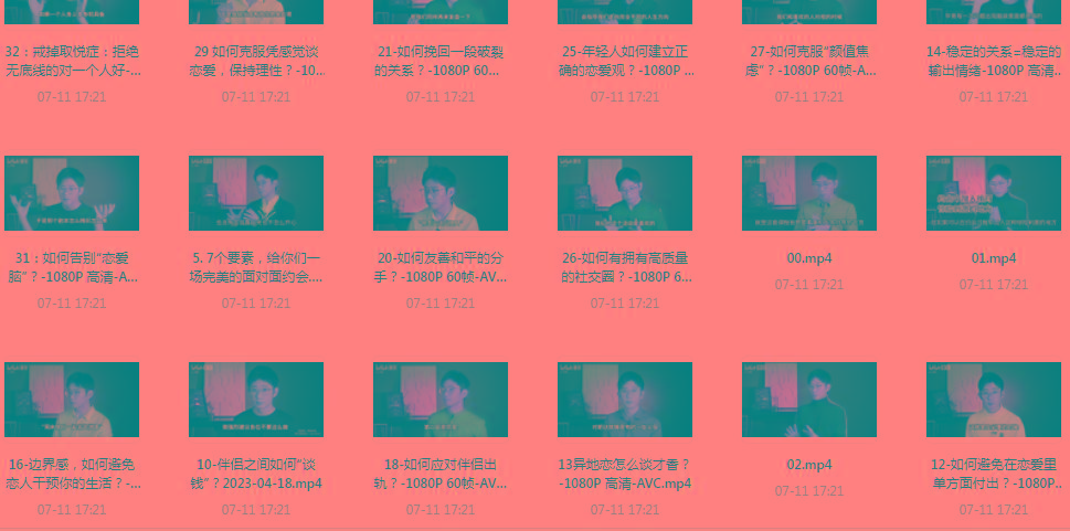 【恋爱指南】助年轻人爱情成长课-kk网创