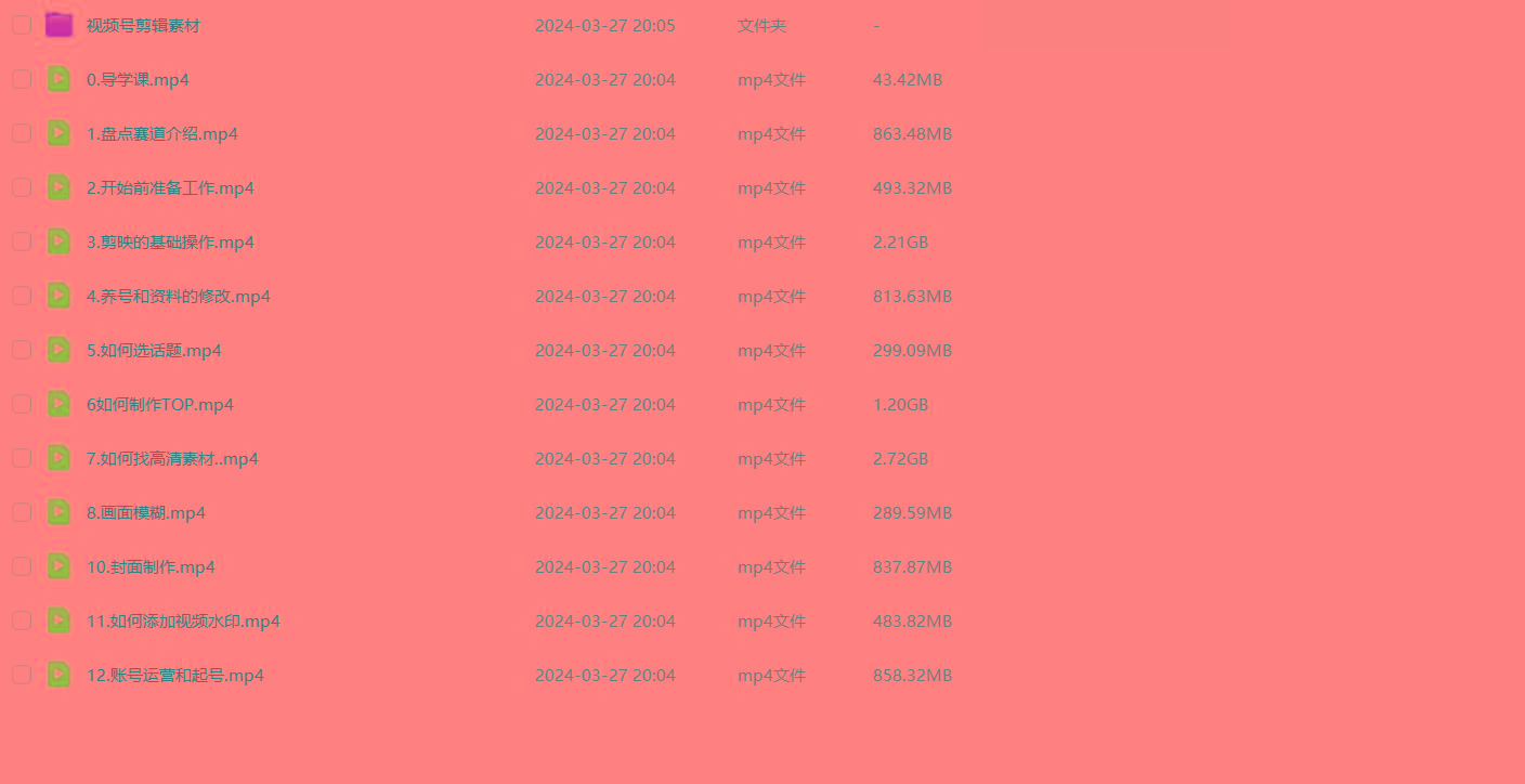 图片[1]-(9648期)盘点视频号创作分成计划，快速过原创日入300+，从0到1完整项目教程！-kk网创