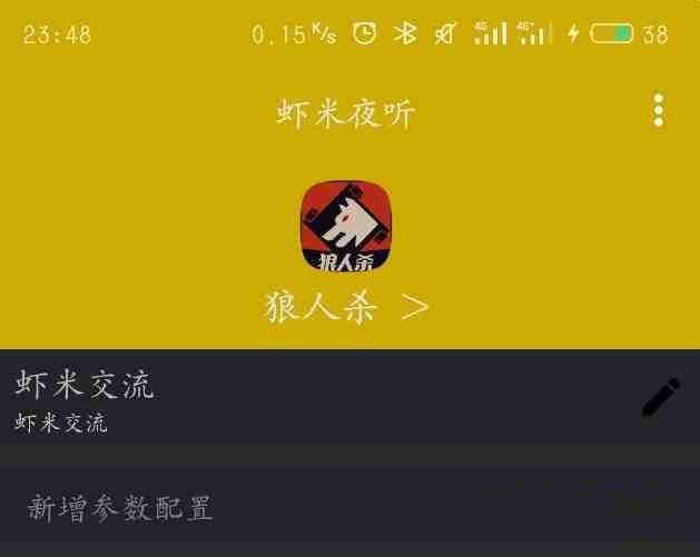 口袋狼人杀夜听辅助-kk网创
