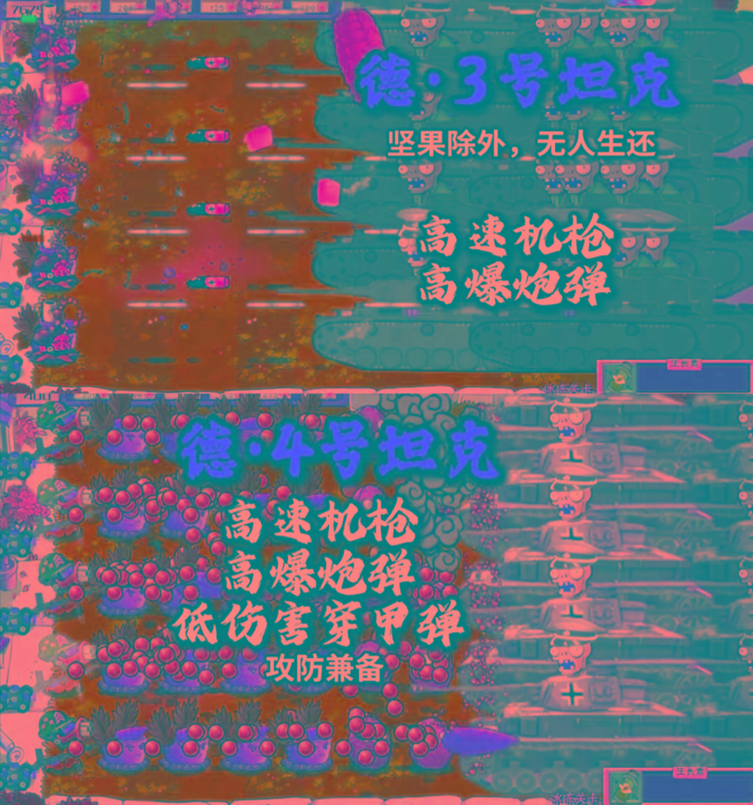 植物大战僵尸二战版 V0.1-kk网创