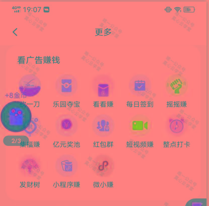 图片[1]-(新)广告掘金蓝海项目二，0门槛提现，适合小白 宝妈 自由工作者 长期稳定-kk网创