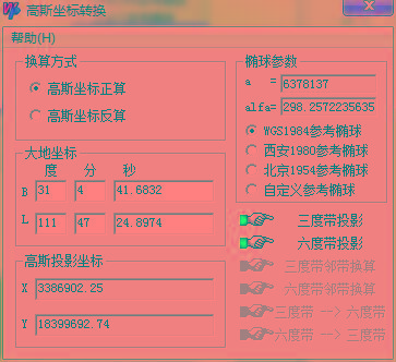 高斯坐标转换器 v1.0 绿色版-kk网创
