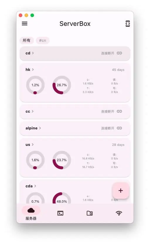Flutter Server Box｜SSH工具-kk网创