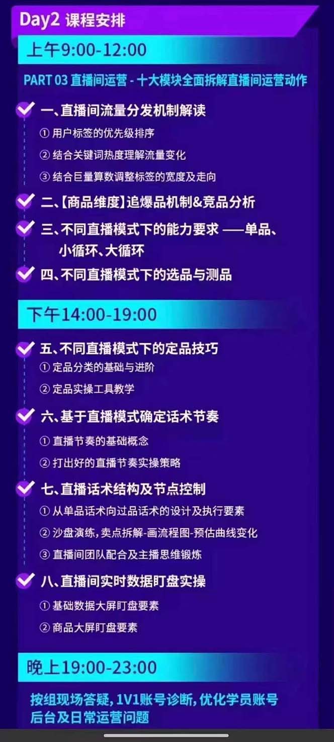 图片[3]-抖音整体经营策略，各种起号选品等  录音加字幕总共17小时-kk网创