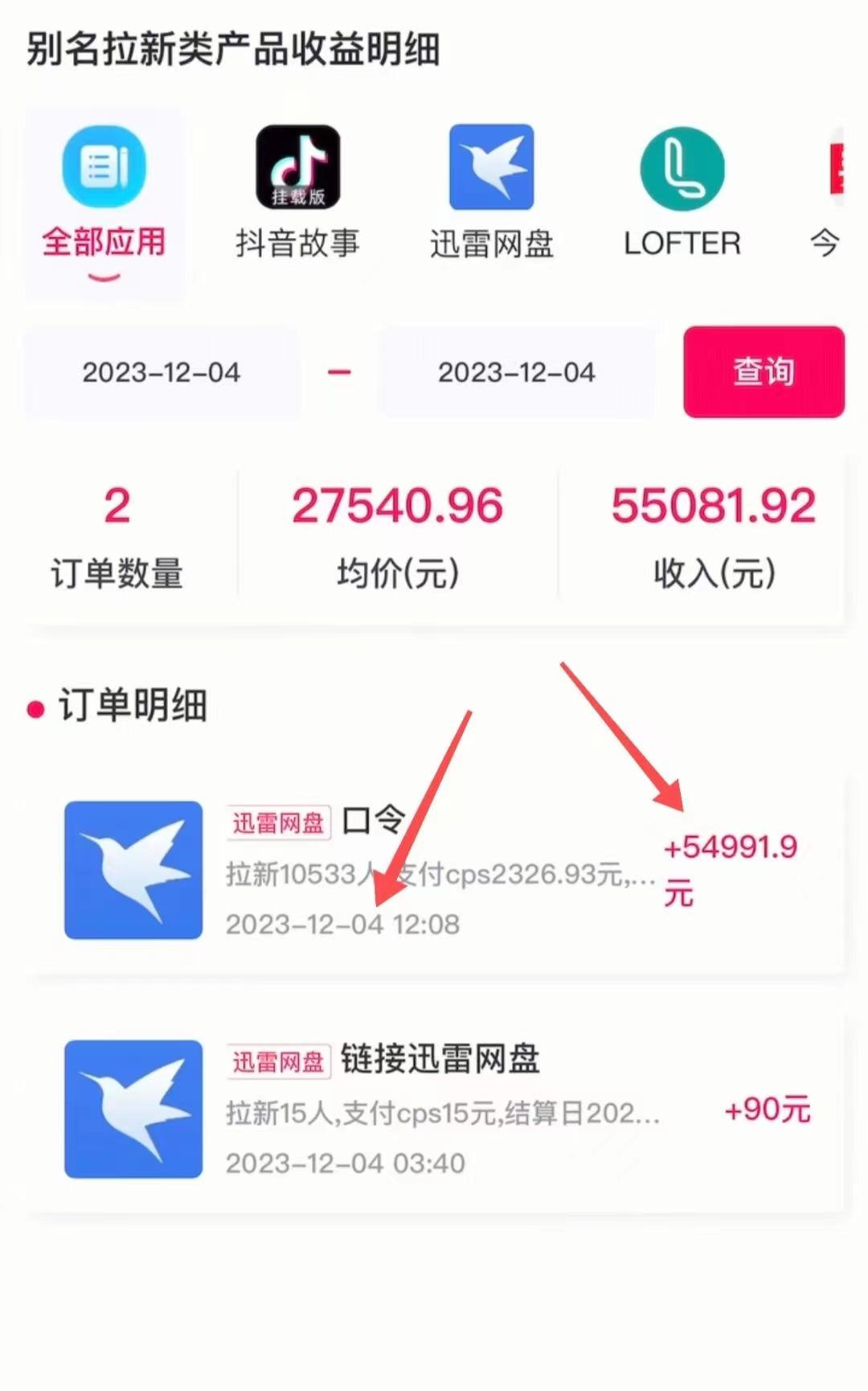 (8610期)快手美女视频结合网盘拉新，一天搞了50000 两分钟一条Ai原创视频，0成…-kk网创