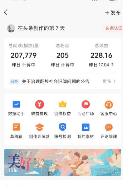 图片[1]-(9260期)AI自动创作头条爆文最新玩法 1W播放100收益 复制粘贴月入5000+小白首选项目-kk网创