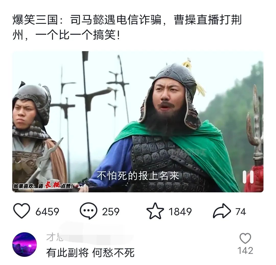 爆笑三国，条条爆款，5分钟1条原创视频，一条收益7000＋，一键分发多平…-kk网创