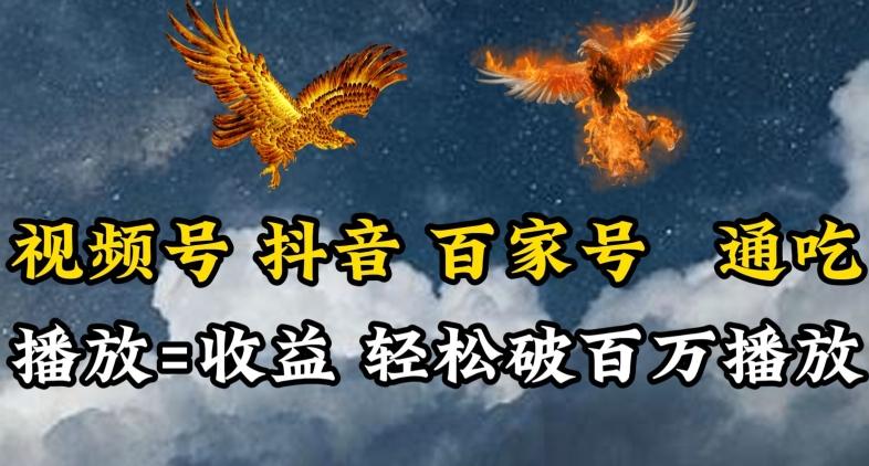 视频号，百家号，抖音流量通吃，抗战时期的英雄人物传记介绍，每天轻松两三张【揭秘】-kk网创
